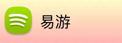易游 Logo